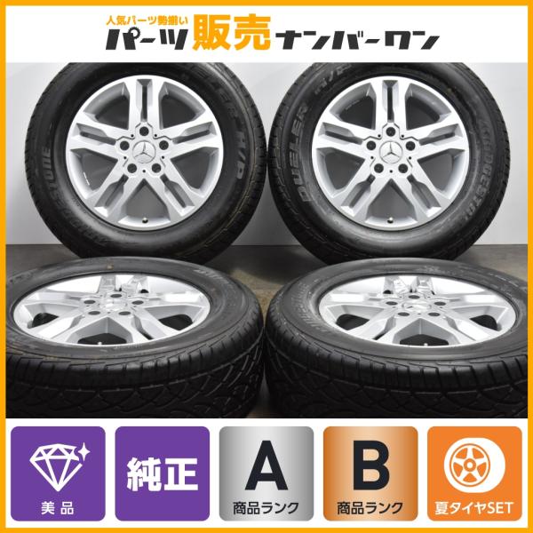 【美品 正規品】メルセデスベンツ W463 Gクラス G350d 純正 18in 7.5J +43 ...