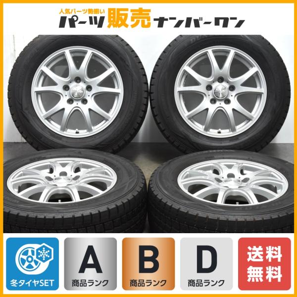 【程度良好品】Weds ファング 16in 6.5J +53 PCD114.3 ダンロップ ウインタ...