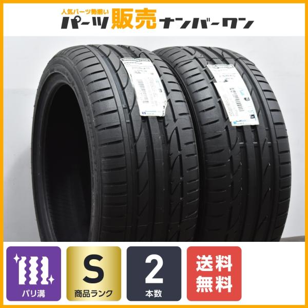 【未使用品】ブリヂストン ポテンザ S001 255/40R19 2本販売 ベンツ Sクラス ポルシ...