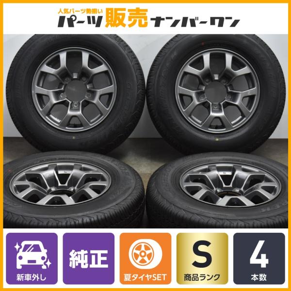 【2023年製 新車外し品】スズキ JB74 ジムニーシエラ 純正 15in 5.5J +5 PCD...