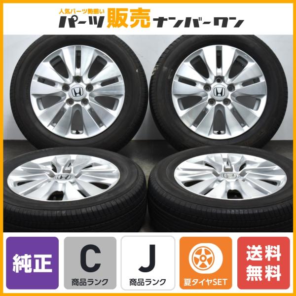 【ホイールのみ可】ホンダ RK5 ステップワゴン 純正 16in 6J +50 PCD114.3 ヨ...