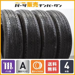 24年製 新車外し ダンロップ 195/80R15 10分山 ジムニー シエラ 送料無料】ダンロップ グラントレック AT20 195/80R15 24年製 新車外し