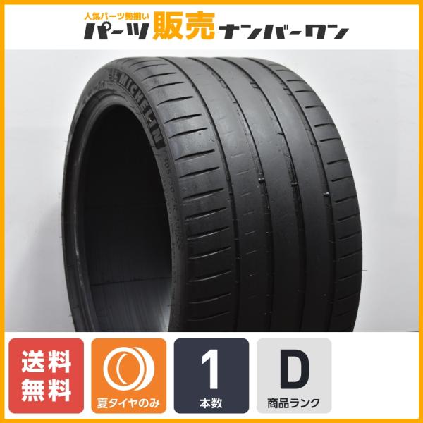 【ポルシェ承認タイヤ】ミシュラン パイロットスポーツ4S PS4S 305/30R20 1本 N0 ...