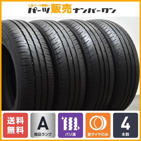 【2023年製 バリ溝】185/65R15 4本 トーヨー ナノエナジー J67 3本 ナノエナジー...