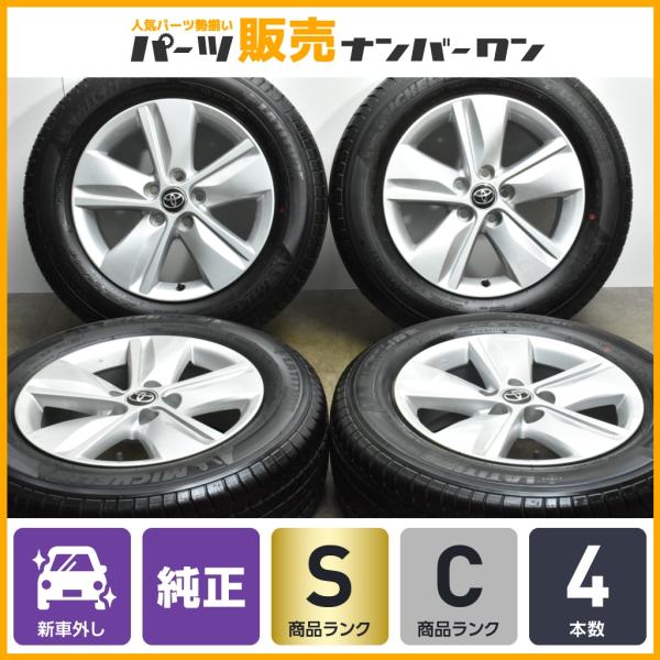 【新車外し品】トヨタ 60 ハリアー エレガンス 純正 17in 7J +39 PCD114.3 ミ...