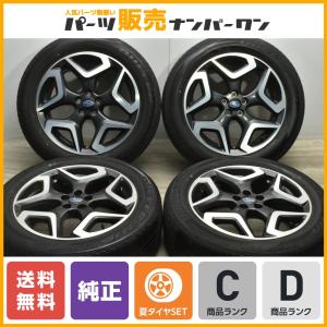 【スタッドレス用等に】スバル GT系 XV 純正 18in 7J +55 PCD100 ブリヂストン 225/55R18 フォレスター インプレッサ レガシィ エクシーガ｜parts-hanbai-no1