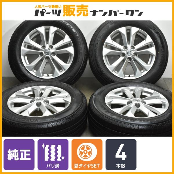 【バリ溝】ニッサン T32 エクストレイル 純正 17in 7J +45 PCD114.3 ヨコハマ...