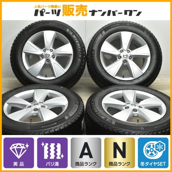 【美品 バリ溝】ボルボ XC40 純正 17in 7.5J +50.5 PCD108 ミシュラン X...