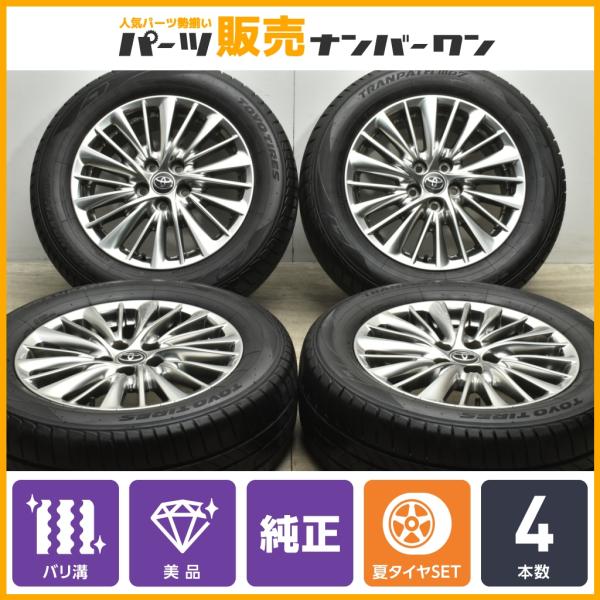 【2023年製 バリ溝 美品】トヨタ 30 アルファード ヴェルファイア 後期 純正 17in 6....