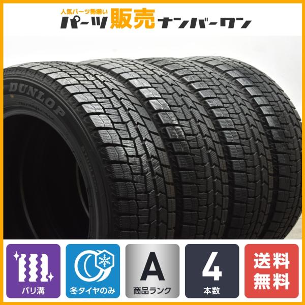 【バリ溝】ダンロップ ウィンターマックス WM02 215/60R17 アルファード C-HR カロ...