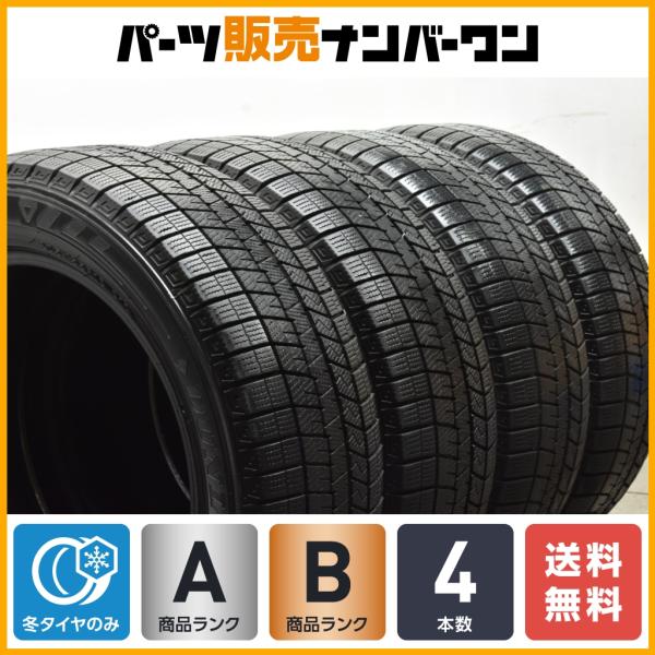 【良好品】ブリヂストン ウィンターマックス03 205/55R16 4本セット ノア ヴォクシー ス...