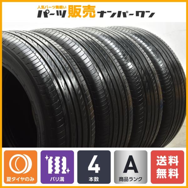 【バリ溝】ヨコハマ アドバンデシベル dB 225/50R18 4本セット UX C-HR アルファ...