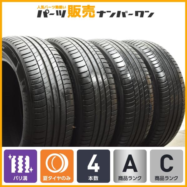 【バリ溝ランフラット】ミシュラン プライマシー3 ZP 205/55R16 4本 BMW F20 1...