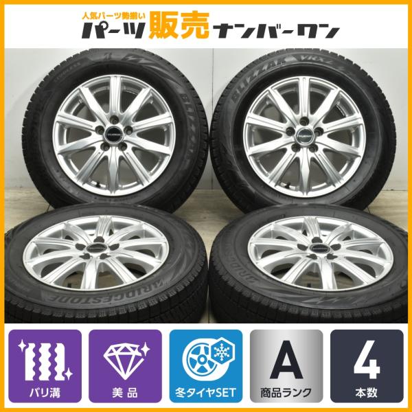 【バリ溝 美品】バルミナ 15in 6J +43 PCD100 ブリヂストン ブリザック VRX2 ...