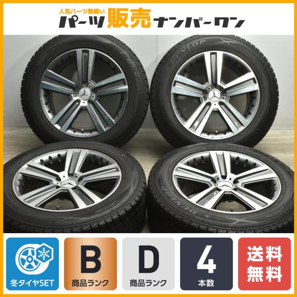 【良好品】ユーロプレミアム 18in 8J +35 PCD112 ダンロップ ウィンターマックス S...