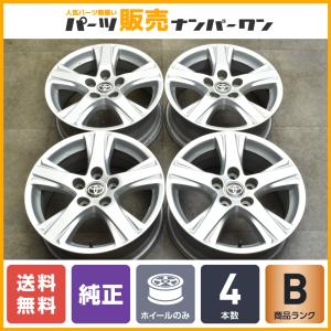 【程度良好品】トヨタ 30 アルファード ヴェルファイア 純正 16in 6.5J +33 PCD114.3 4本 60 プリウス カローラクロス スタッドレス用にも｜parts-hanbai-no1