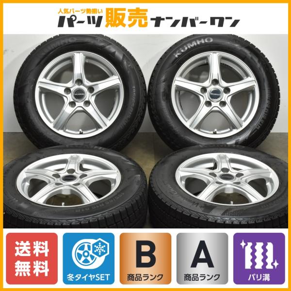 【バリ溝】バルミナ 15in 6J +45 PCD114.3 クムホ KUMHO WinterCRA...