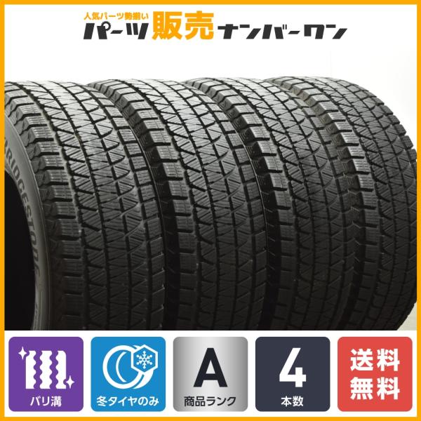 【2023年製 バリ溝 DM-V3】ブリヂストン ブリザック 265/70R16 4本 ハイラックス...