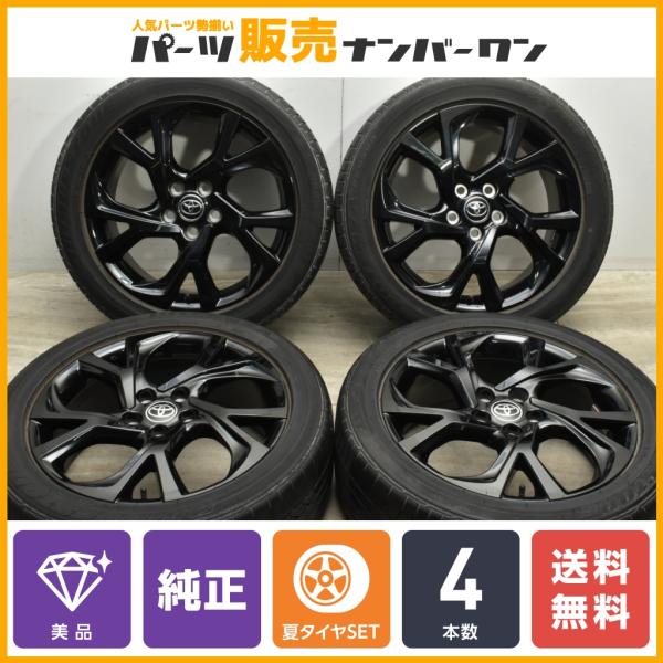 【特別仕様車 美品】トヨタ C-HR MODE NERO 純正 18in 7J +50 PCD114...