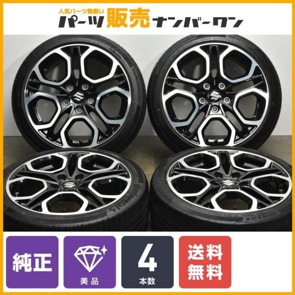 【美品】スズキ ZC33S 純正 17in 6.5J +50 PCD114.3 コンチスポーツコンタ...