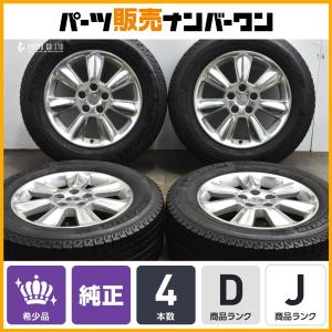 エクストレイル HT32 純正 スチールホイール 4本セット 17x7J 5H 114.3  