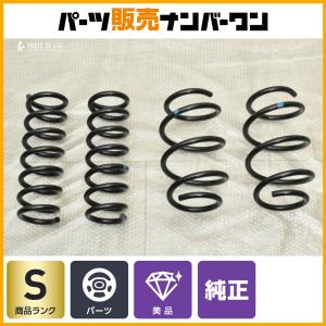 【新車外し 美品】ミツビシ CV1W デリカ D:5 純正 サスペンション 1台分セット スプリング バネ 三菱 ノーマル戻し スペア用 カット無し