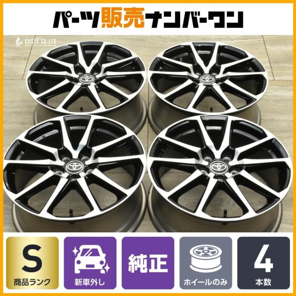 【新車外し品】トヨタ ヤリスクロス GR SPORT 純正 18in 7.5J +50 PCD114...