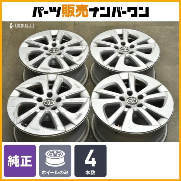 【交換用に】トヨタ 50 プリウス 前期 純正 15in 6.5J +40 PCD100 4本セット...