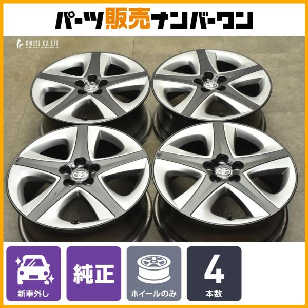 【新車外し品】トヨタ 50 プリウス ツーリング 純正 17in 7J +50 PCD100 4本セ...
