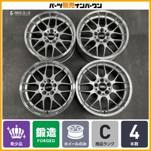 【鍛造品】BBS RG-R RG737 18in 8.5J +13 PCD120 4本セット BMW E34 E39 5シリーズ ドレスアップ用 カスタム用 即納可能