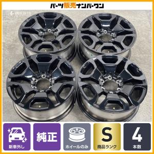 【新車外し品】トヨタ ランドクルーザー FJ 純正 18in 7.5J +30 PCD139.7 4本セット プラド ハイラックス サーフ 流用 ノーマル戻し