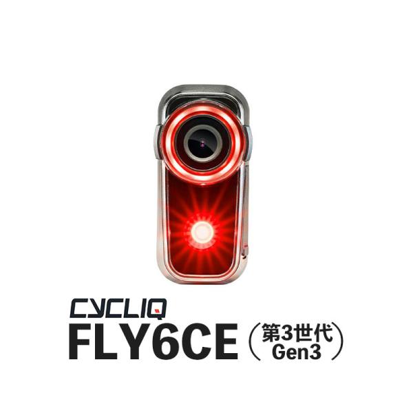 CYCLIQ サイクリック FLY6 CE Gen3 第3世代 ライト リアライト 録画 レコーダー...