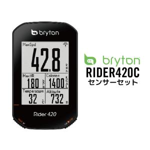 [マウントプレゼント] Bryton Rider 420c ブライトン ライダー ケイデンスセンサーセット サイコン サイクルコンピューター メーカー保証
