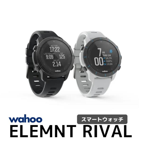 スマートウォッチ wahoo ELEMNT RIVAL GPSスポーツウォッチ 運動 時計 防水 白...
