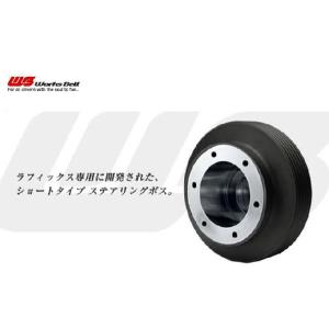 Works Bell（ワークスベル） ラフィックス/2専用 ショートボスキット