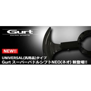 ○ワークスベル パドルシフターNEO 540NEO トヨタ86 : partsmall
