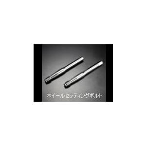 ●MARS TOOL ホイールセッティングボルト　(1本)｜parts-mall