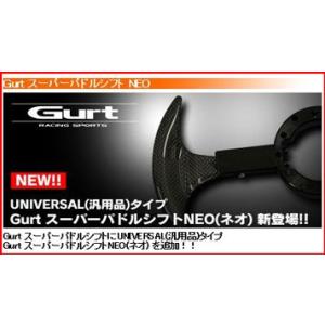 ナイトペイジャー パドルシフターRS 汎用タイプ NGHT-PAGER : ハンデル
