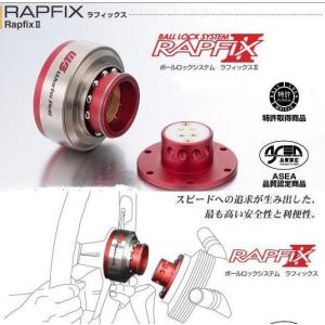 Works Bell/ワークスベル ラフィックス専用ショートボス 商品番号