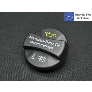 ベンツ純正品 オイルフィラーキャップ（A0000100301）