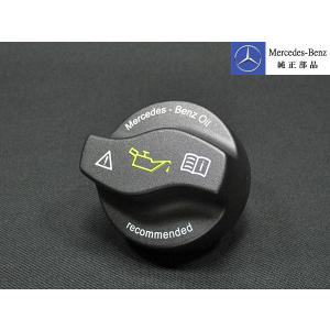 ベンツ純正品 オイルフィラーキャップ ロングタイプ（A0000101685）