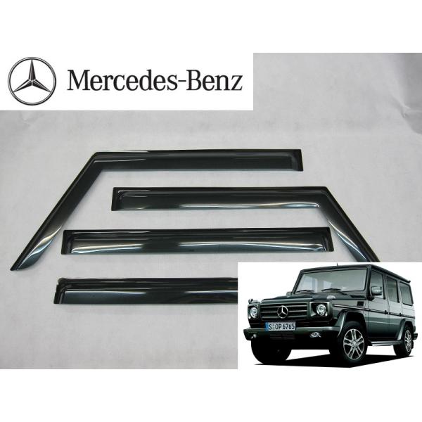 メルセデスベンツ　Gクラス　W463系　ロング　サイドドアバイザー　G320　G500　G350　G...