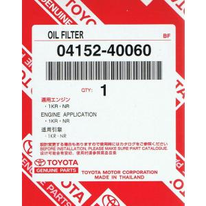 トヨタ（TOYOTA） トヨタ純正 オイルフィルター 90915