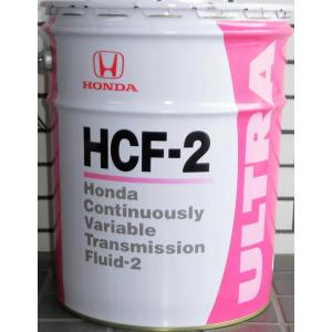 ホンダ純正　ウルトラＨＣＦ−２オイル（新型ＣＶＴ用）　２０Ｌ缶　０８２６０−９９９６７｜パーツレンジャー