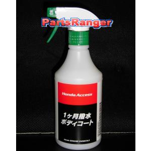 スリーボンド 6689W ウルトラグラスコーティング用コンディショナー