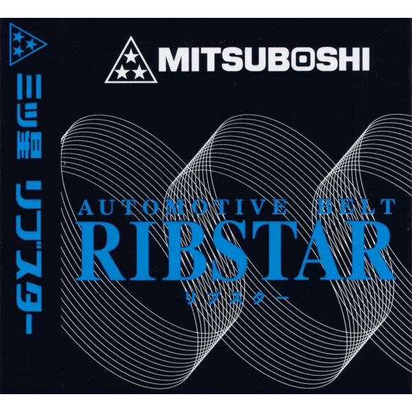 ミツボシ製　Ｖベルト　ムラーノ（Ｚ５１系　ＱＲ２５ＤＥ）