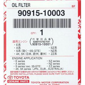 トヨタ純正　オイルフィルター　９０９１５−１０００３