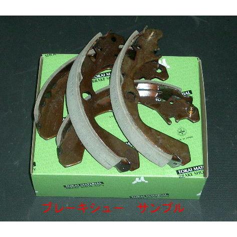 リアブレーキシュー１台分　ワゴンＲ（ＭＣ１１−２２）