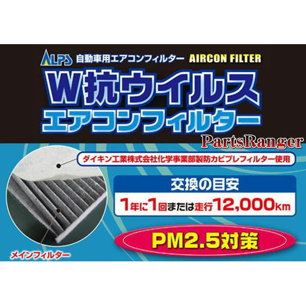 アルプス工業　高性能　エアコンフィルター　バレーノ（ＷＢ３２−４２）