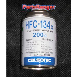 CALSONIC カーエアコン用冷媒 HFC-134a Amazon.co.jp: カルソニック ( CALSONIC ) カーエアコン用冷媒